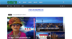 Desktop Screenshot of massmedia.cc