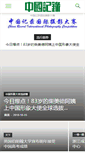 Mobile Screenshot of massmedia.cc
