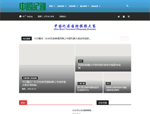 Tablet Screenshot of massmedia.cc
