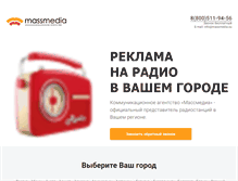 Tablet Screenshot of massmedia.su